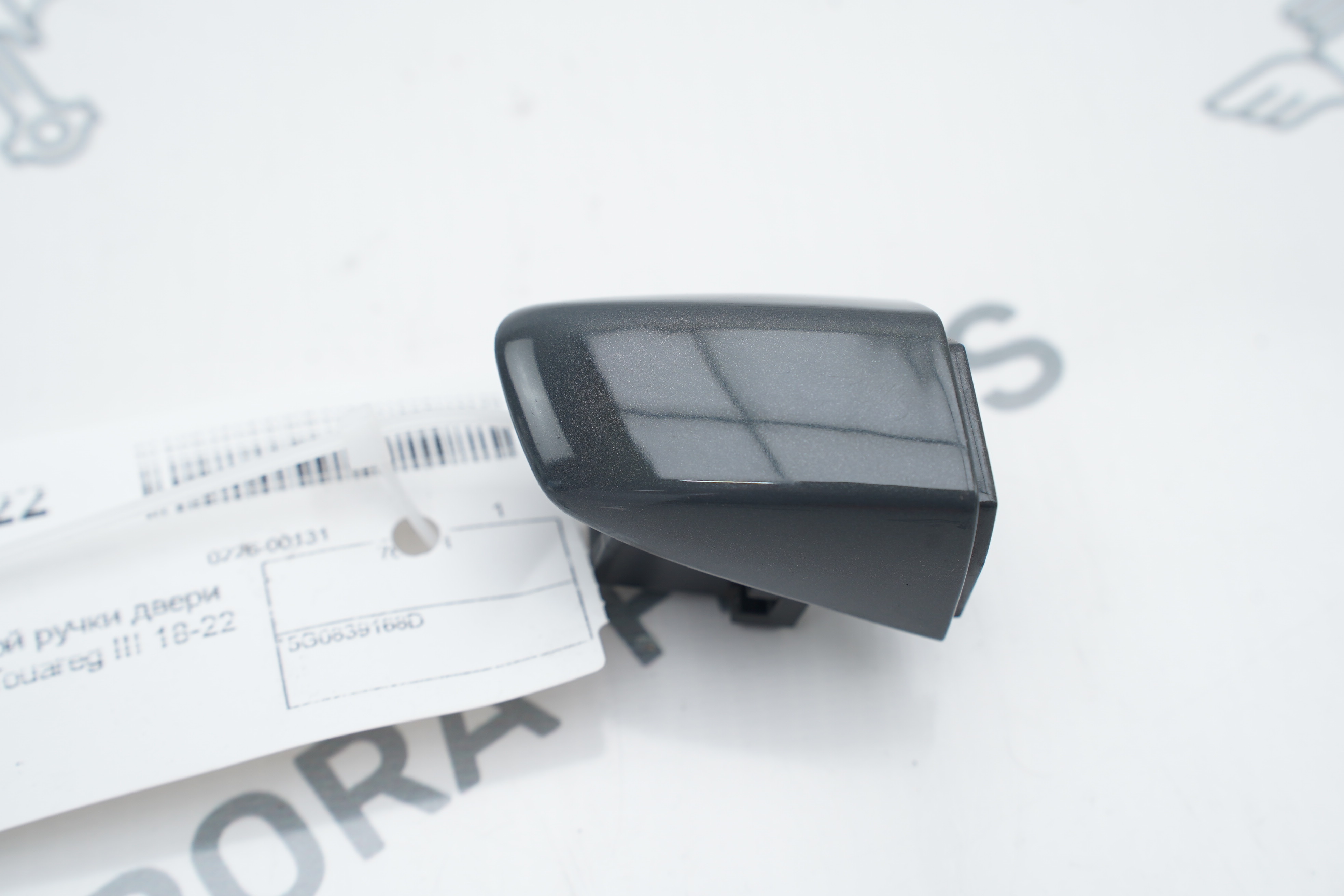 Хвостик наружной ручки двери RH Skoda Kodiaq